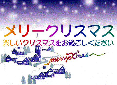 Japanese Christmas Cards Christmas card